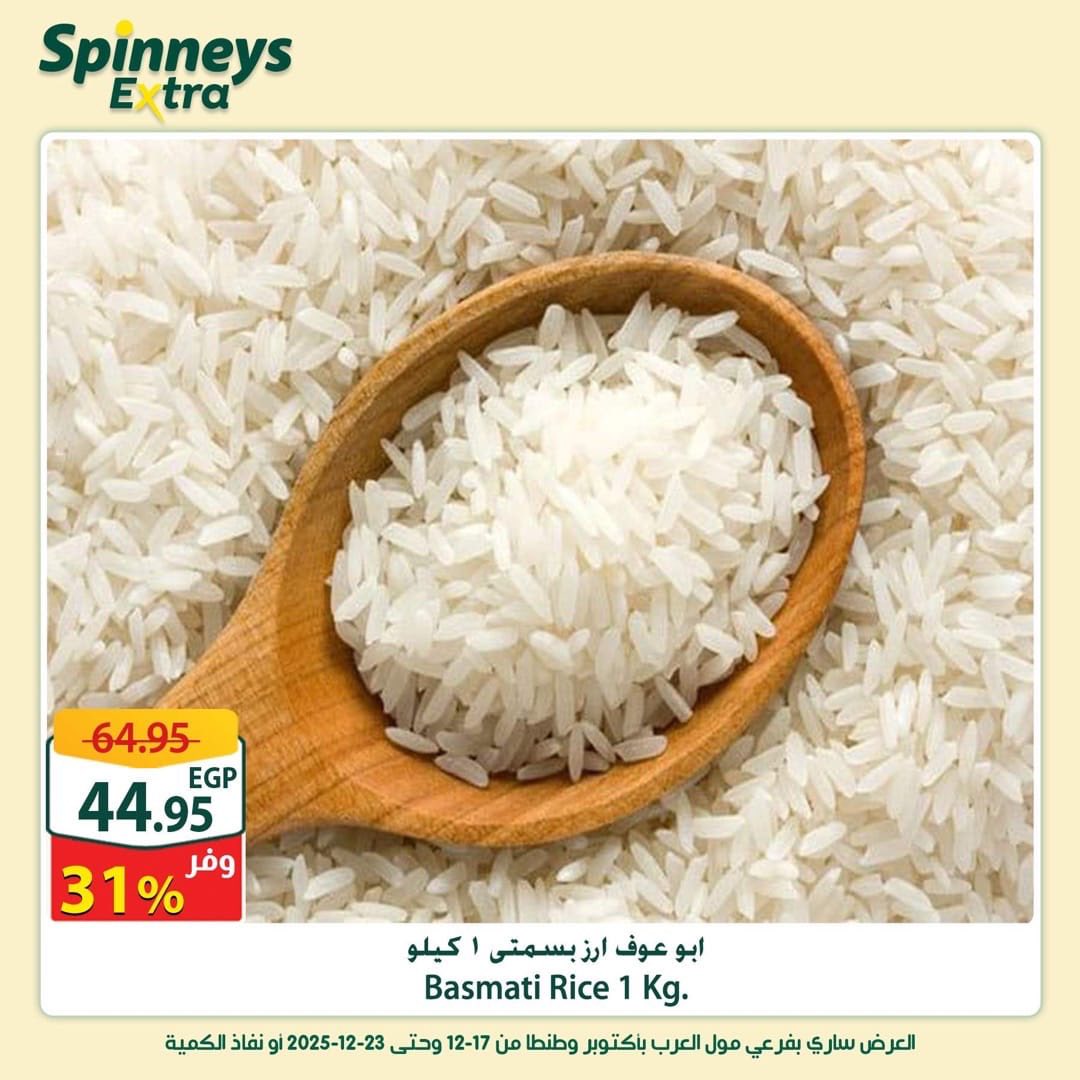 spinneys offers from 17dec to 23dec 2025 عروض سبينس من 17 ديسمبر حتى 23 ديسمبر 2025 صفحة رقم 10